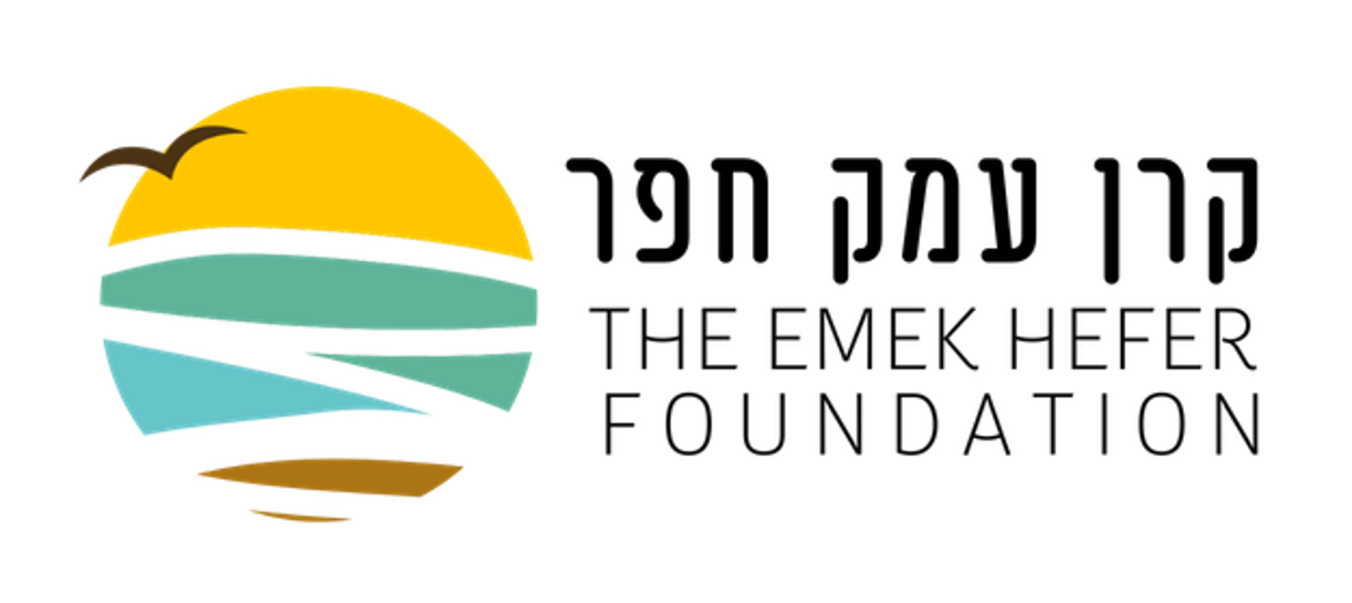 קרן עמק חפר — The Emek Hefer Foundation