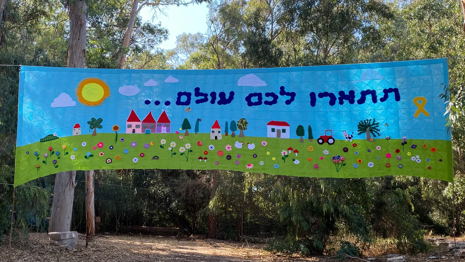 תמונה מתערוכת הסריגה