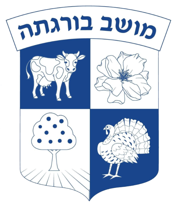 ועדי מושב בורגתה (מוניציפלי ואגודה)